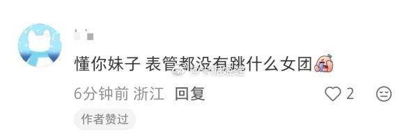 tg如何看待花园妈自家心肝没有cover前辈歌曲去吐槽其他团（有图 