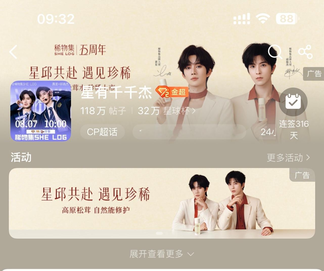 星有千千杰  好好看！大眼的开屏为什么我还没开到！！！开开关关好多次了