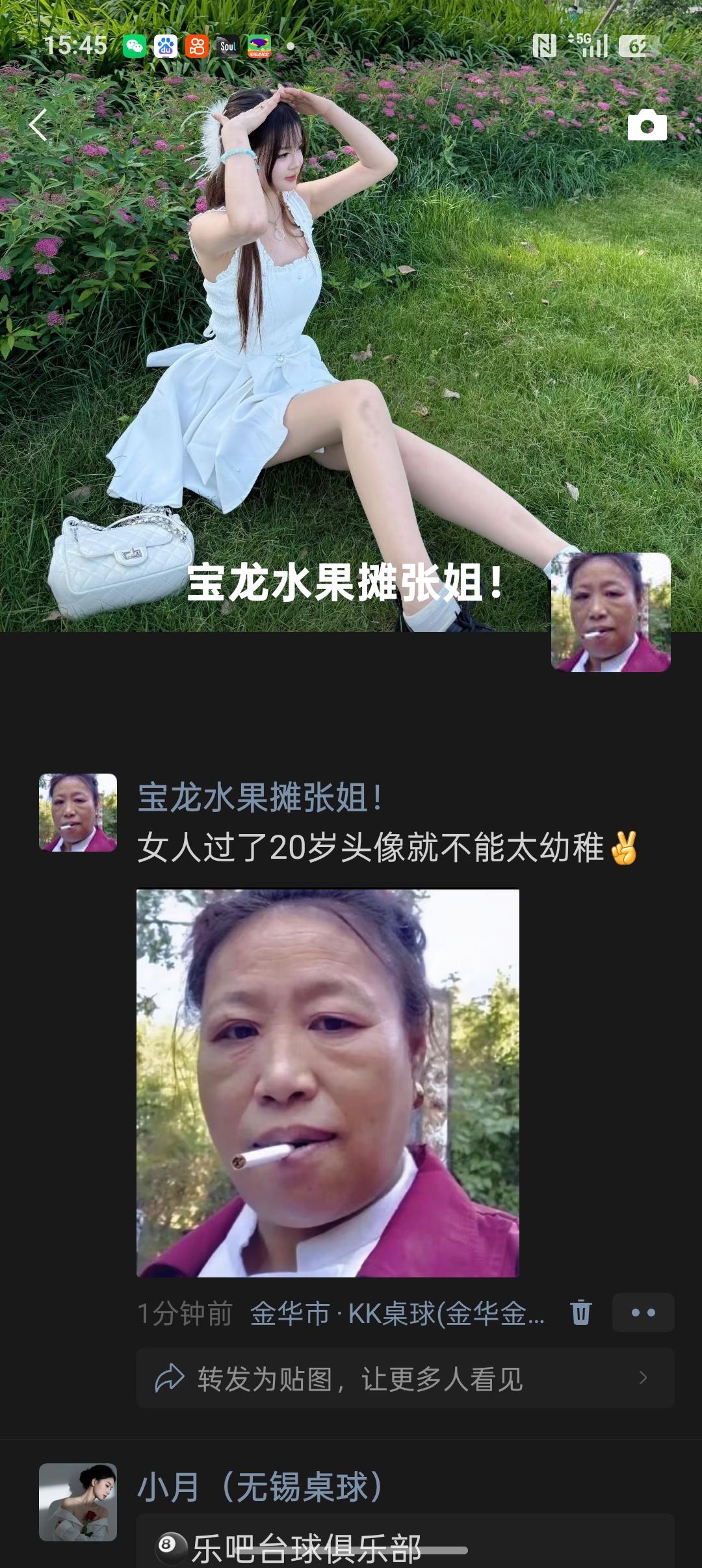 女人过了20岁就不能用太幼稚的头像！