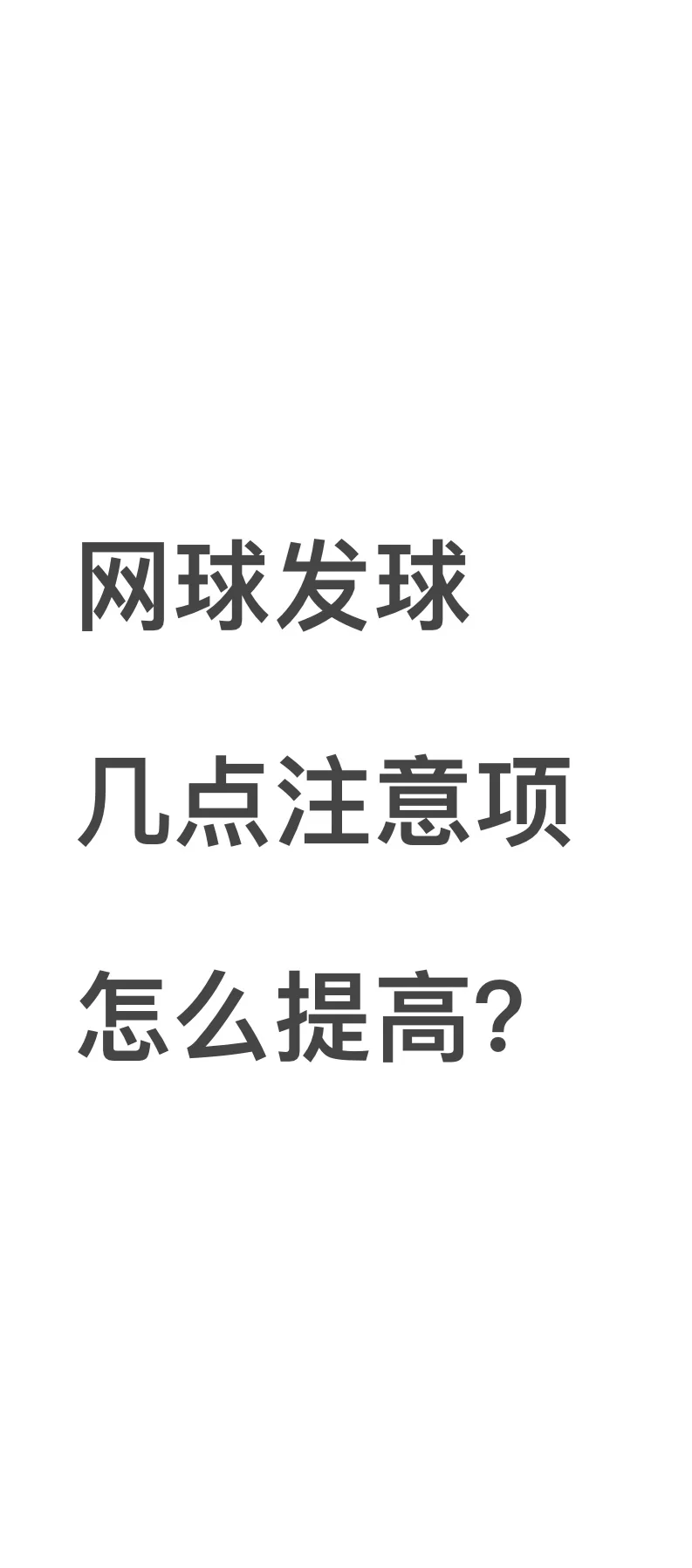 网球内部材料有售