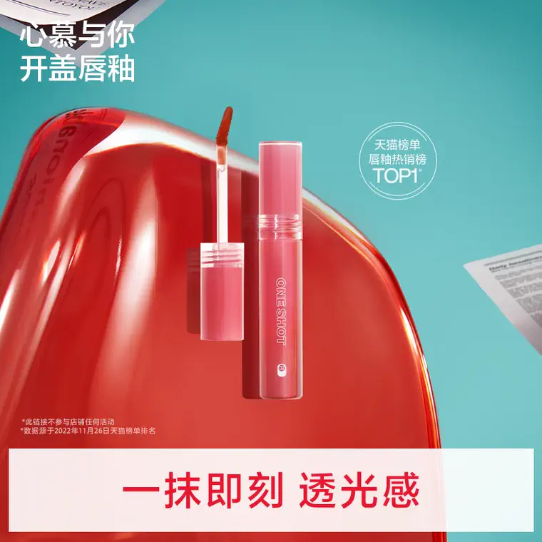 【TB到手价14】INTO YOU开盖唇釉女唇彩唇蜜口红镜面水光唇釉 ​​​