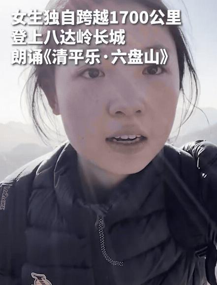 [太阳]1月5日报道，19岁的湖南女孩陈欣妍，做了一件很“任性”的事：瞒着父母，