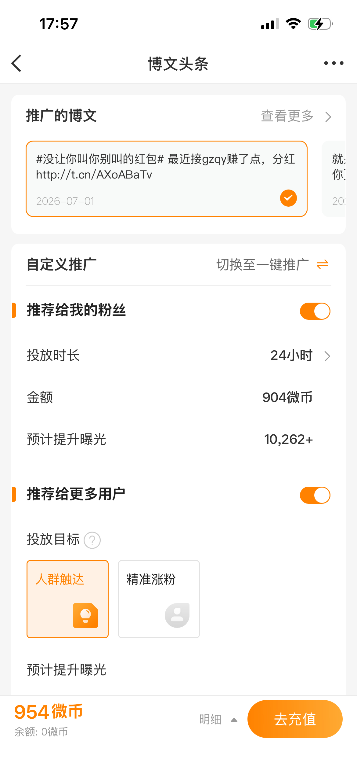 看我的活fo 