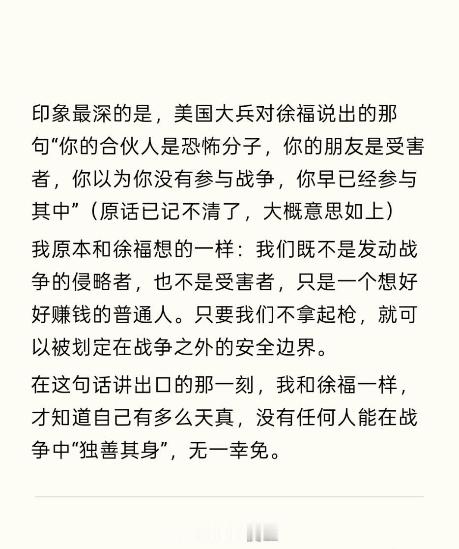 起初，在隔壁刷到了一些花絮，看到沈腾主演，以为又是小品喜剧，直接划走。但看到“伊