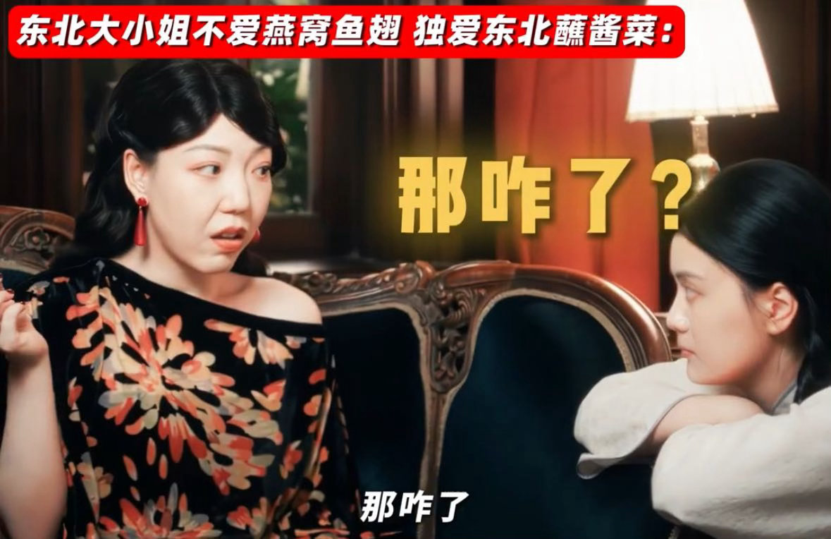 吴莫愁这一秒过火这一秒过火这个民国大小姐人设太有意思，万贯家财不爱海鲜，却偏爱一