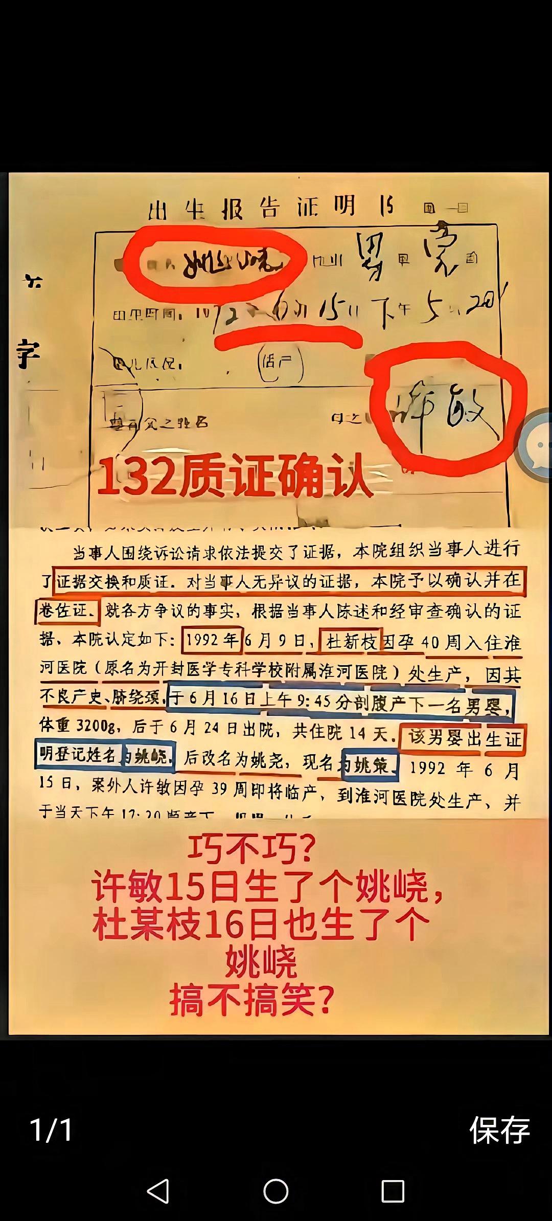 活久见！
俩娃同名还改祖宗姓？还说不是T！

刷到下面这张作业纸，不说两句，心里