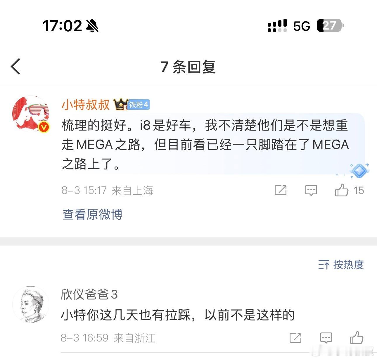 我这几天哪条内容是拉踩的？说我拉踩，上点证据啊[挖鼻] ​​​