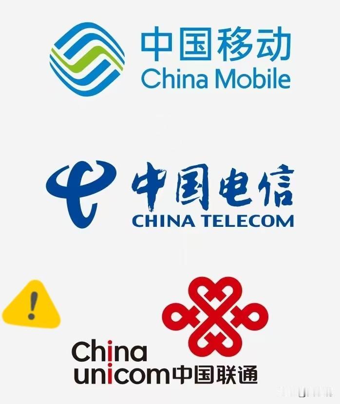 7月31日晚，中国电信、中国移动、中国联通同步发布公告：自2026年8月1日起，