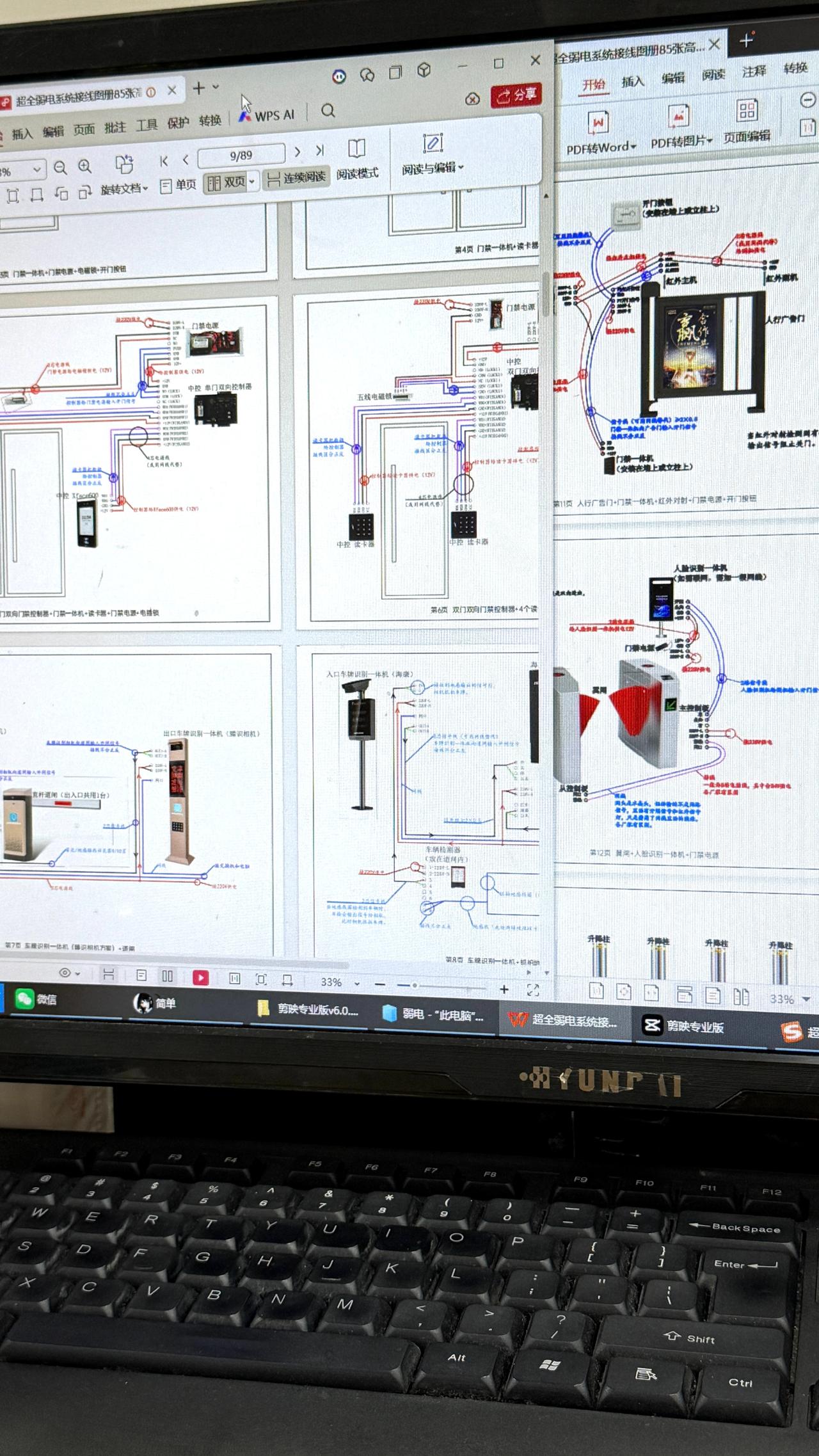布线不迷路！
提前收藏的有这套
“弱电图册”
详解门禁、梯控、扩声
五方对讲、车