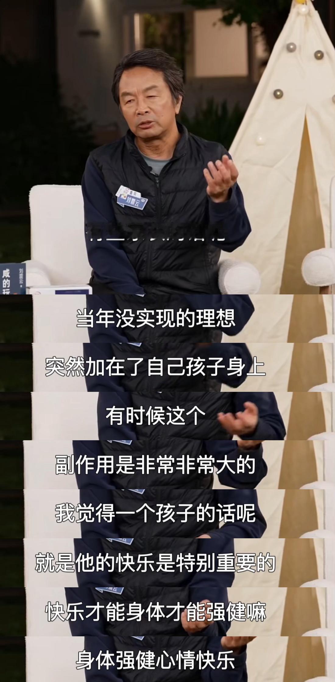 刘震云给AI救场 妈妈扎心提问：AI时代，分数还重要吗？60分和90分有区别吗？