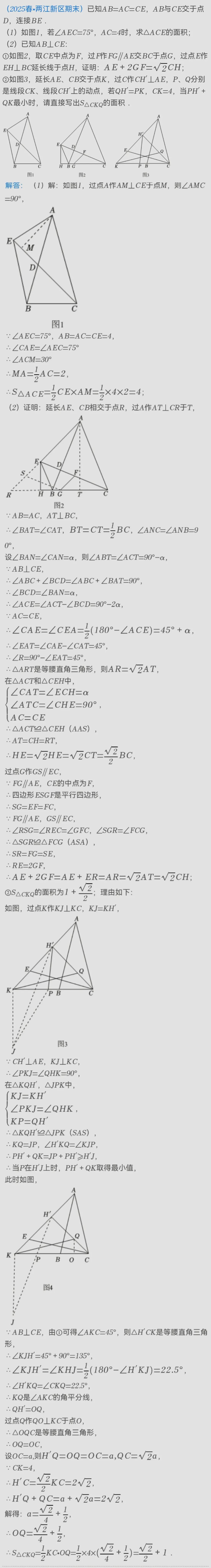 强哥数学淘金题「2」2025八下重庆市期末考试几何综合题