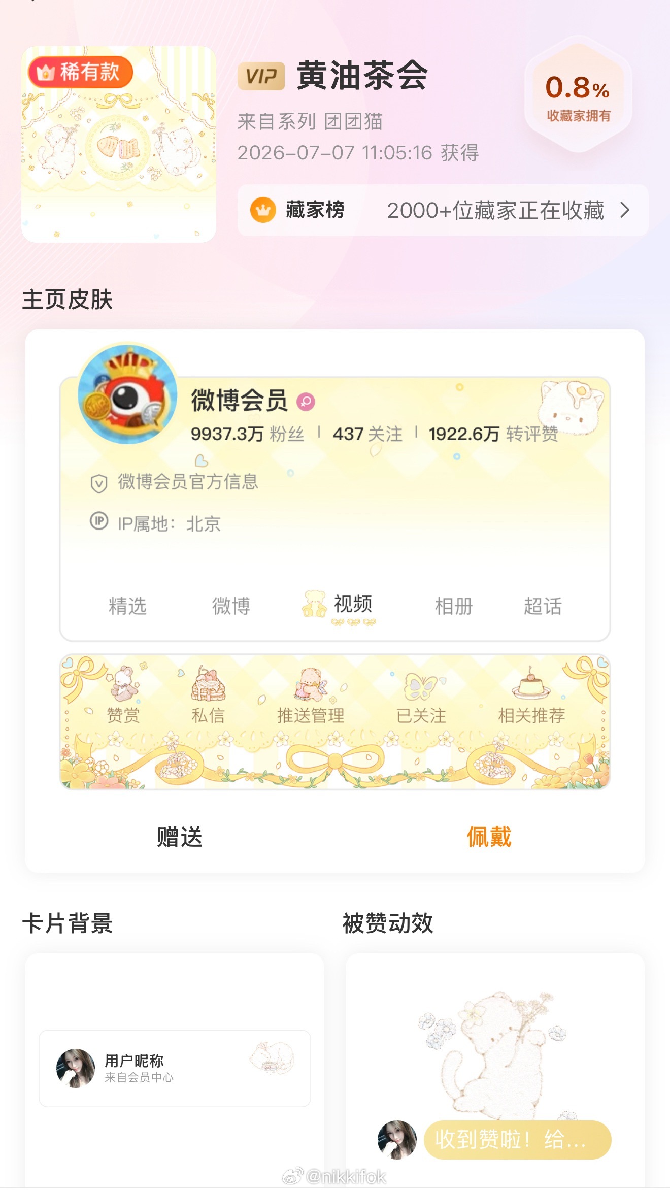 SSR集换社  ➗新稀🪨8️⃣ 