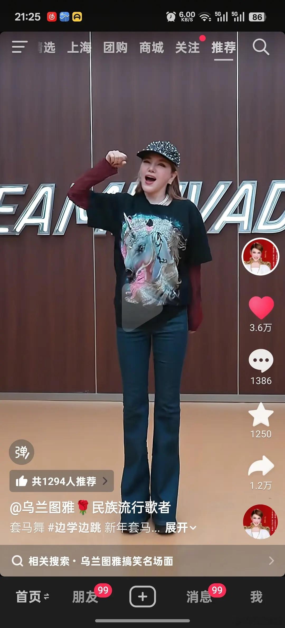 乌兰图雅这腿p的过分了 