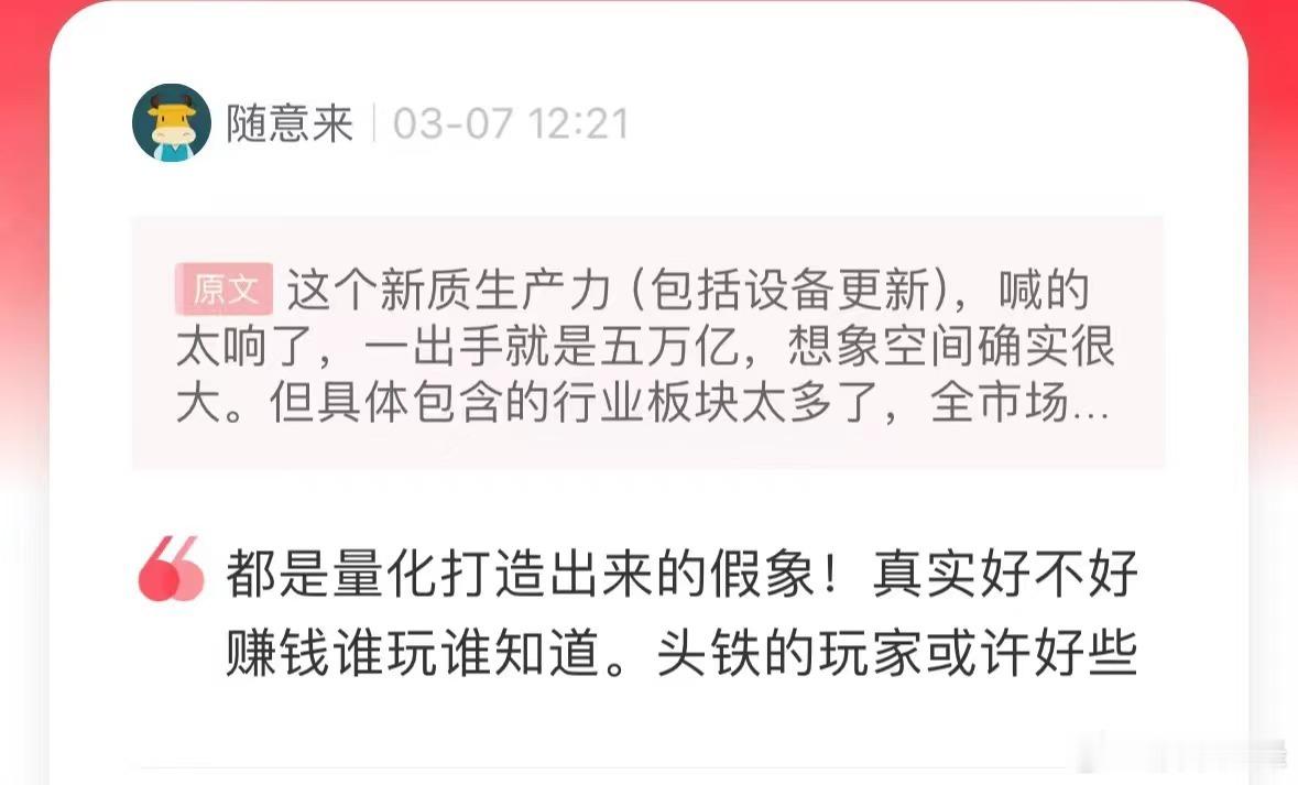 量化“割韭菜”模式又开始了，不好玩儿！确实有很多量化资金，遵循“一字板追涨”策略