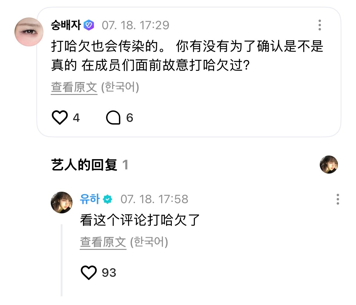 哎哟她好可爱啊hhh 