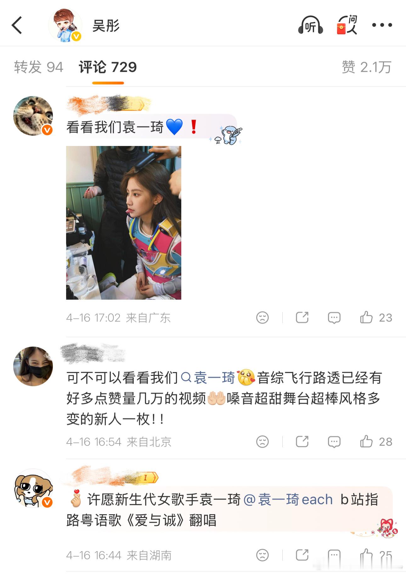 吴彤评论区变内娱爱豆待业区 笑晕！吴彤这条评论区太绝了，内娱爱豆粉丝全聚在这了 