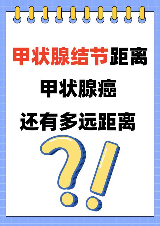 甲状腺结节离AI有多远？