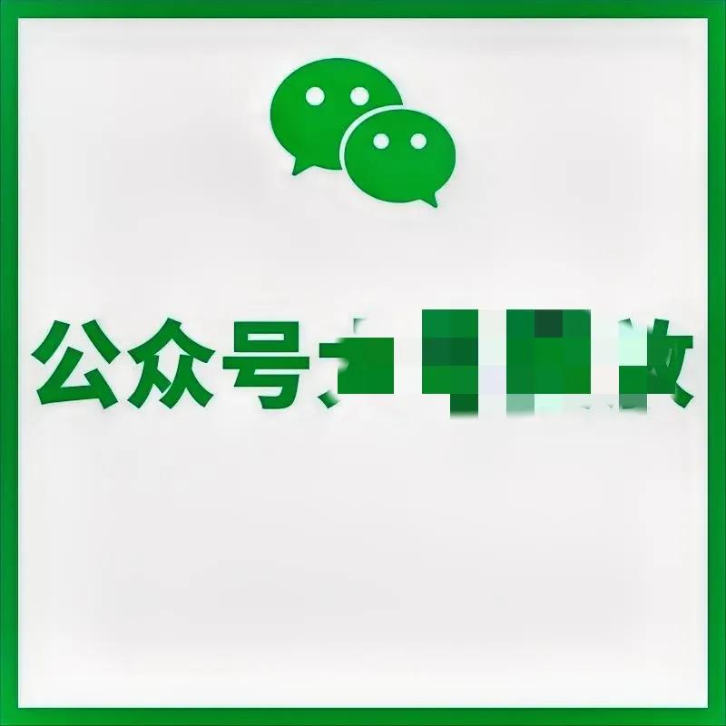 现在几乎所有的学校，从幼儿园到小学、中学、高中、大学，都有属于自己的公众号。
