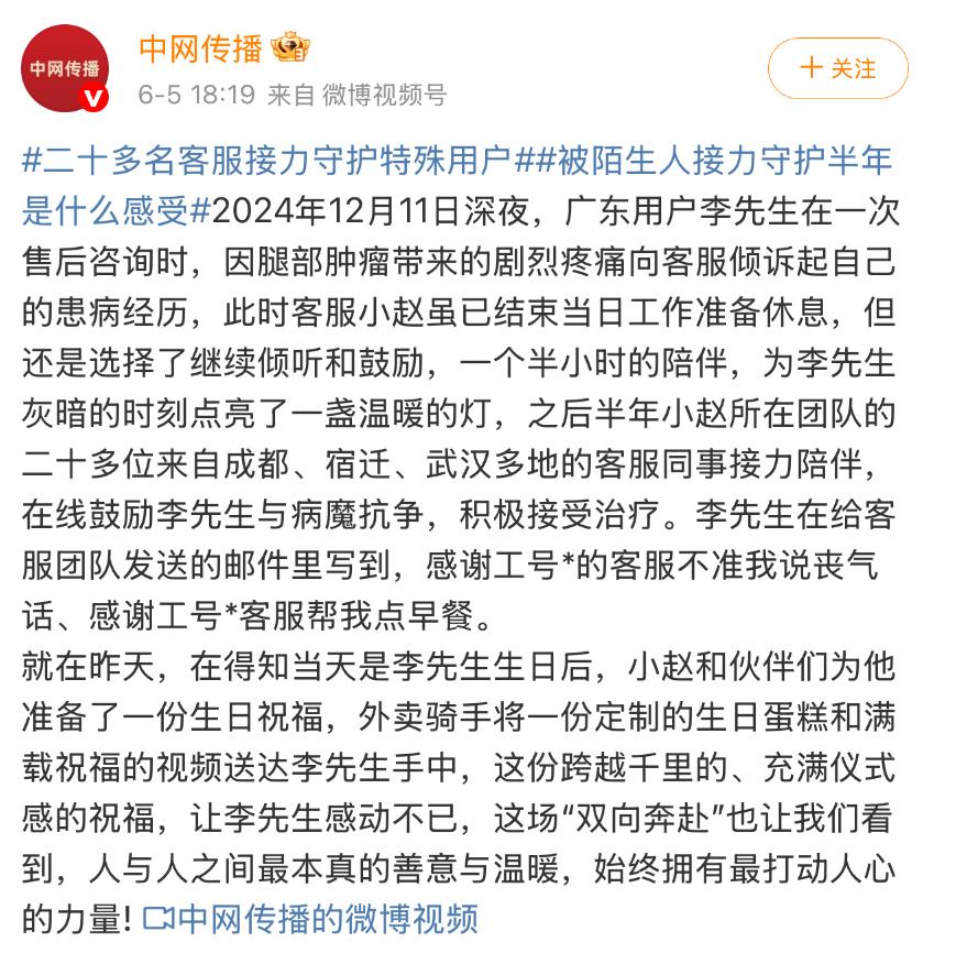 被京东暖到了！不是因为618活动多划算，也不是因为京东外卖多好吃，而是客服团队的