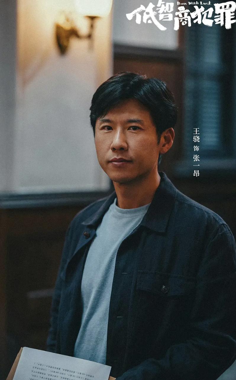 《低智商犯罪》里面，张局破案真的全靠运气吗？

其实不是的，之前他从省里下来的时