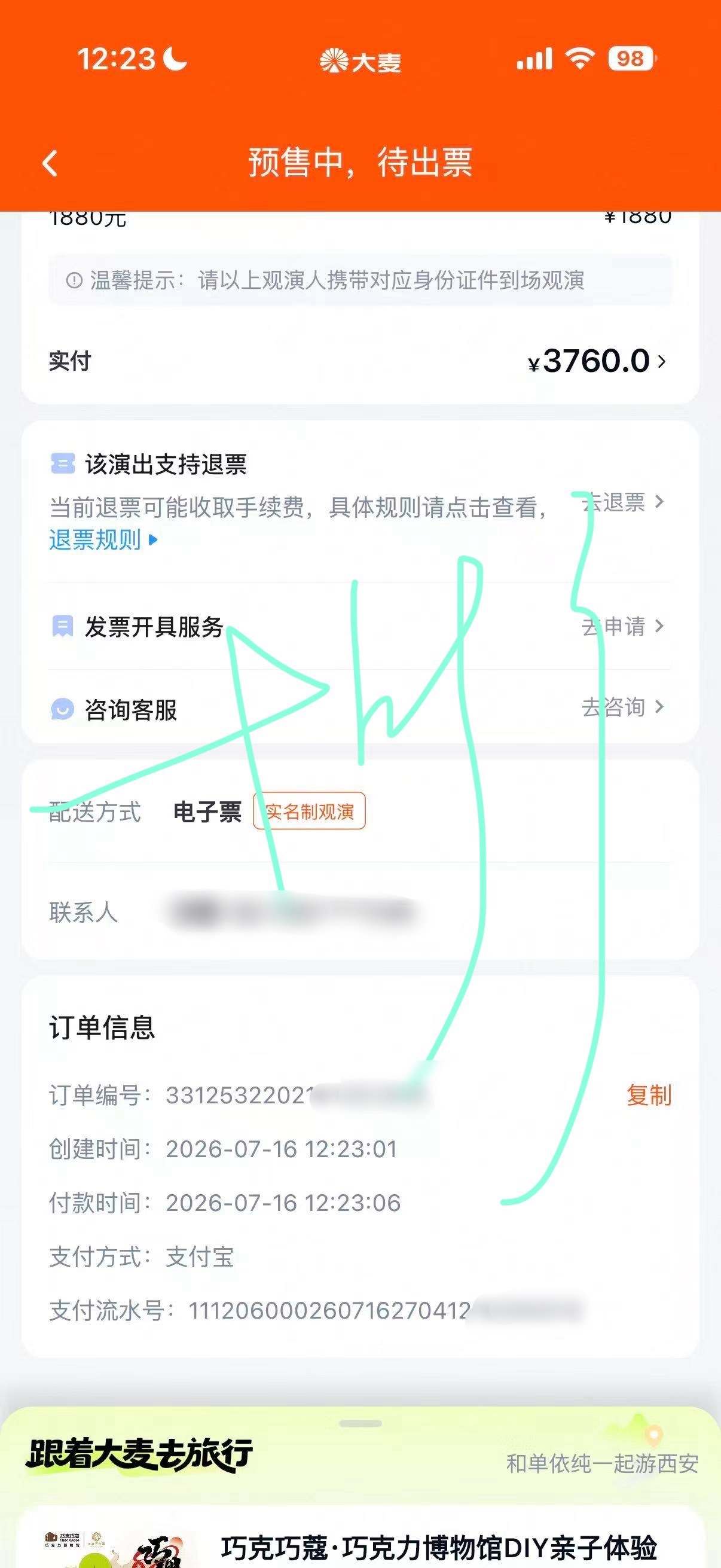 这次不说西安见 而是欢迎来到西安