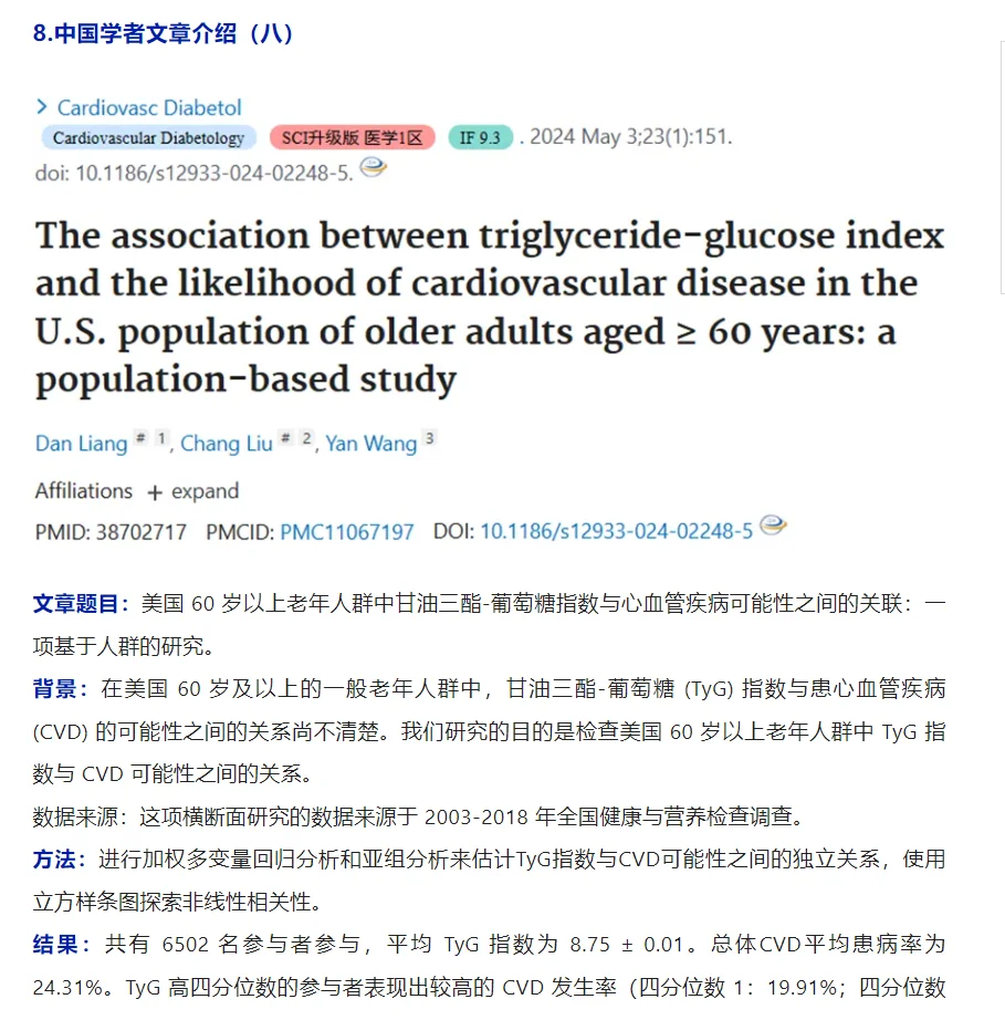 NHANES能做预测模型吗？可以，用机器学习！