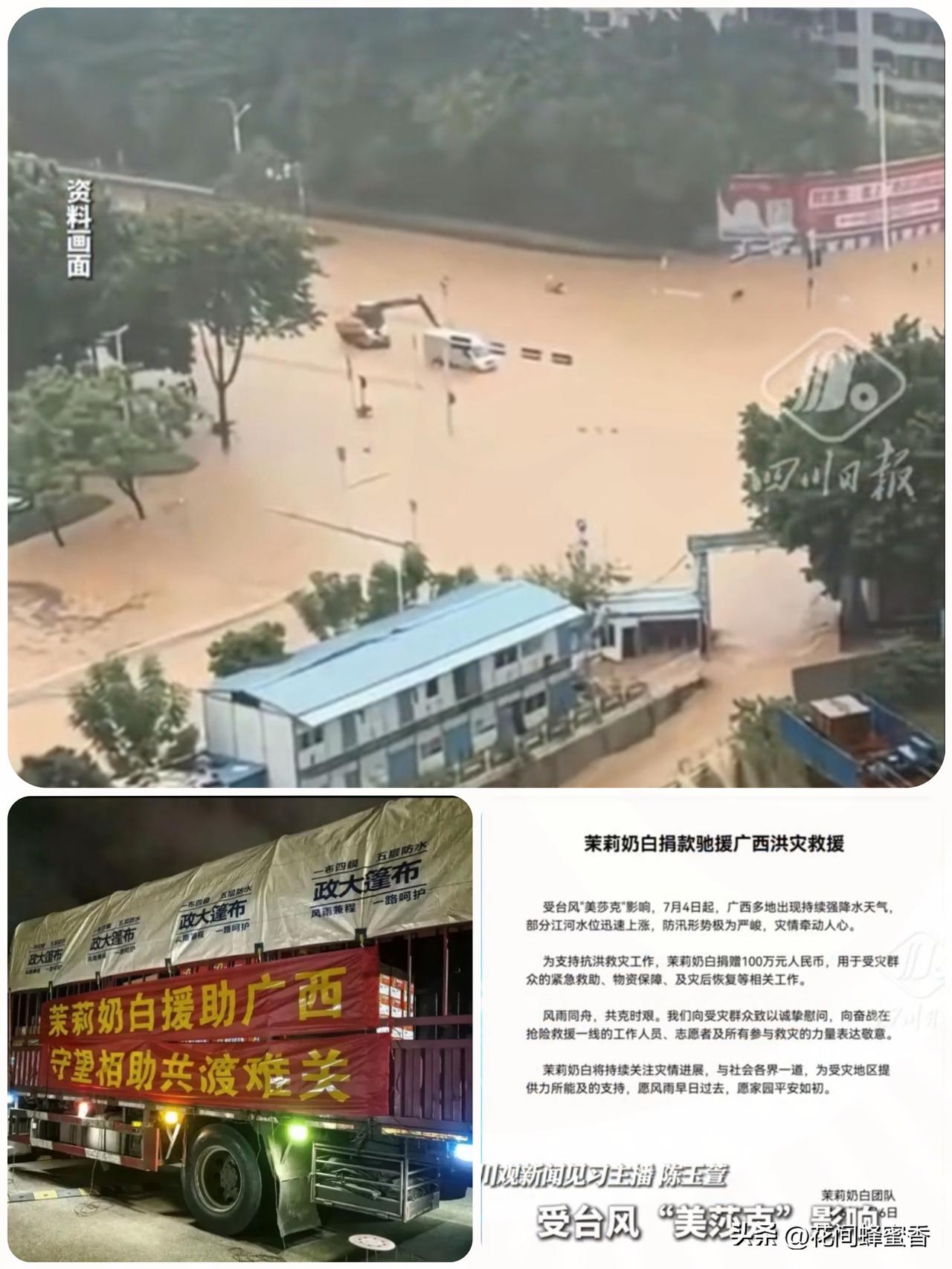 身陷千万赔偿纠纷仍捐百万！
这家茶饮品牌凭格局圈粉无数…
 
受台风影响广西横州