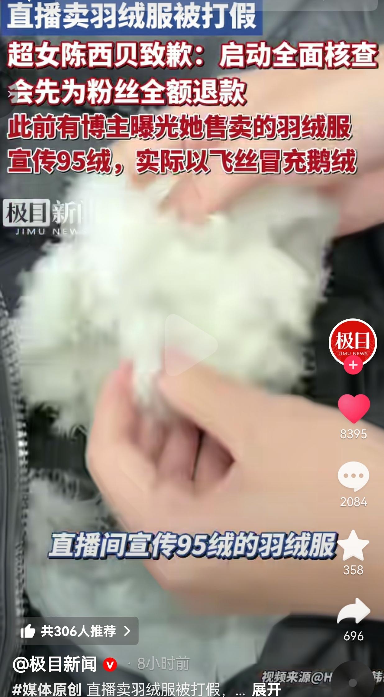提起陈西贝，很多80、90后都有印象。当年凭借《超级女声》圈粉无数，长相清爽、路