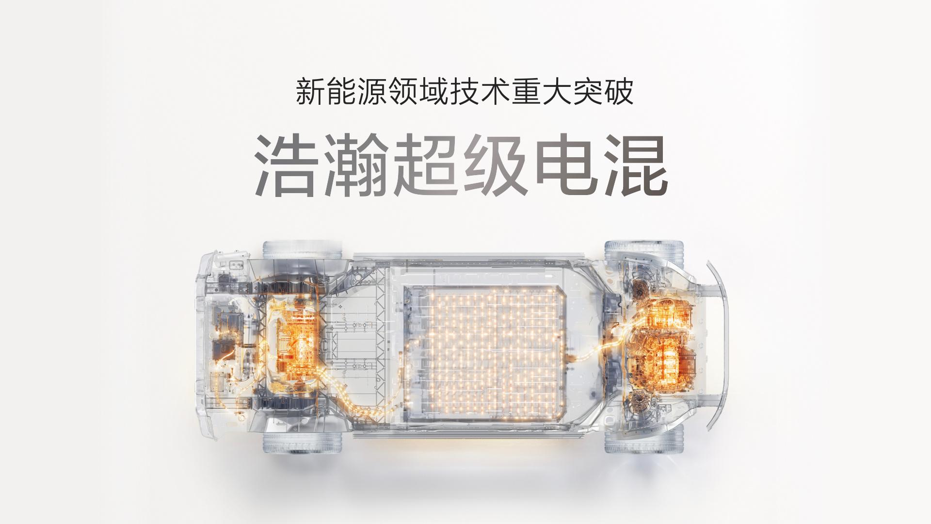 今晚的极氪发布会极氪9X重新定义旗舰SUV，浩瀚-S架构发布，超硬核技术来啦！极