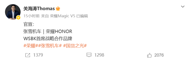 荣耀牛逼，张雪争气，这波合作妥了！ 