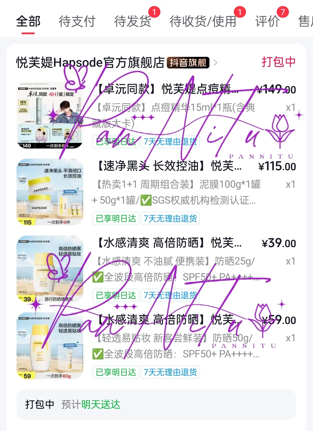 卓沅  💜 卓沅悦芙媞沅气代言人 支持卓沅，支持悦芙媞
