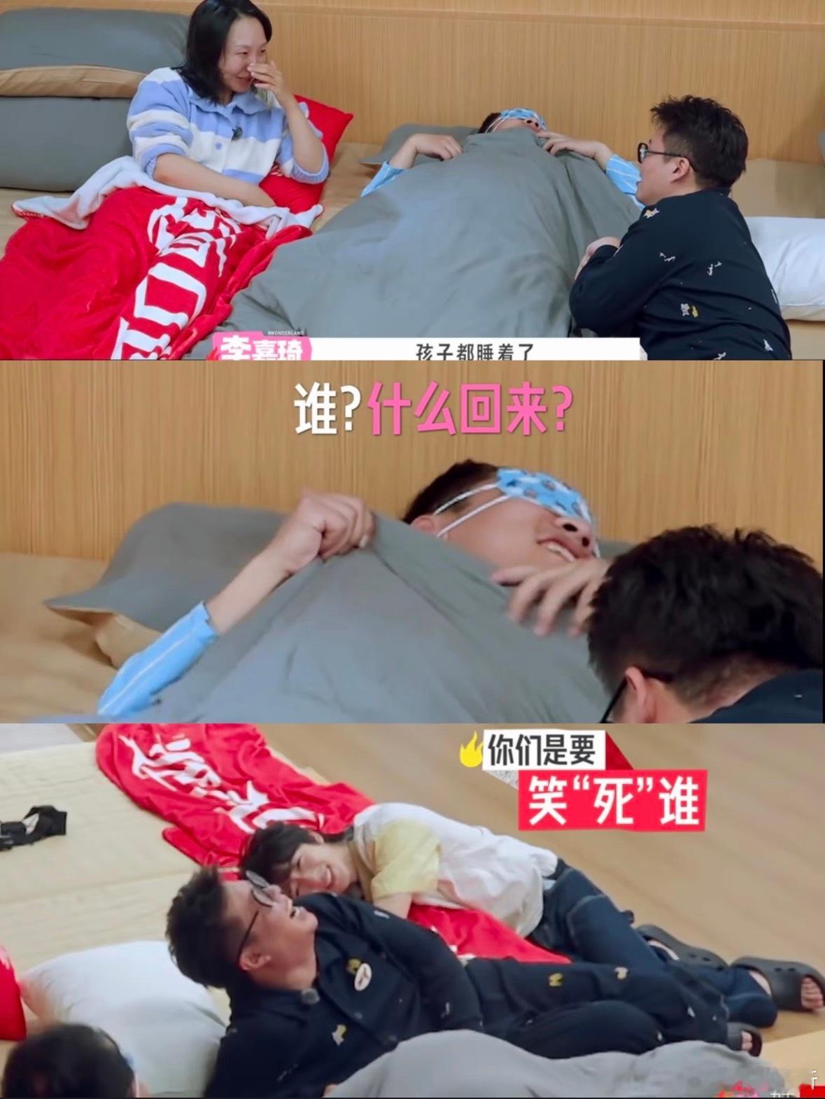 我宣布本季桃花坞最好笑的名场面出现了！hhhh眼泪都给我笑出来了“谁回来了”胜子