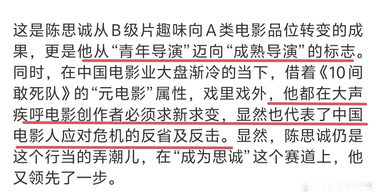 永远可以相信陈思诚的创作 这部《10间敢死队》确实是很考验导演功力的，群像戏拍的