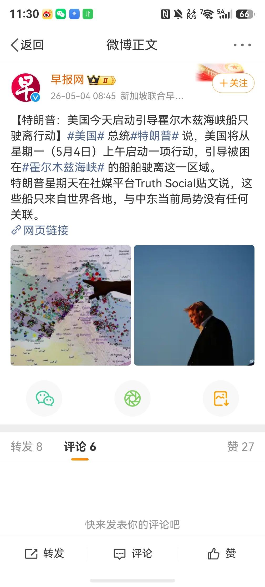 川普发了个长帖，说美军从中东时间5月4日开始搞一项“自由计划”的大动作，对困在霍