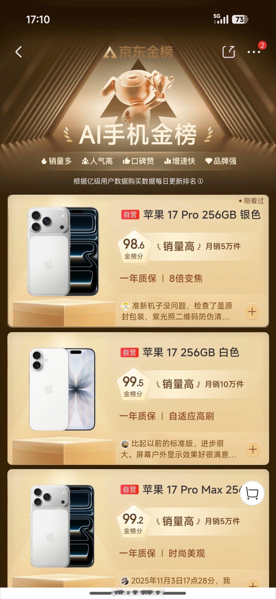 iPhone 17系列明明一边被骂丑、被骂品控差，一边却卖疯了，直接变成苹果最畅