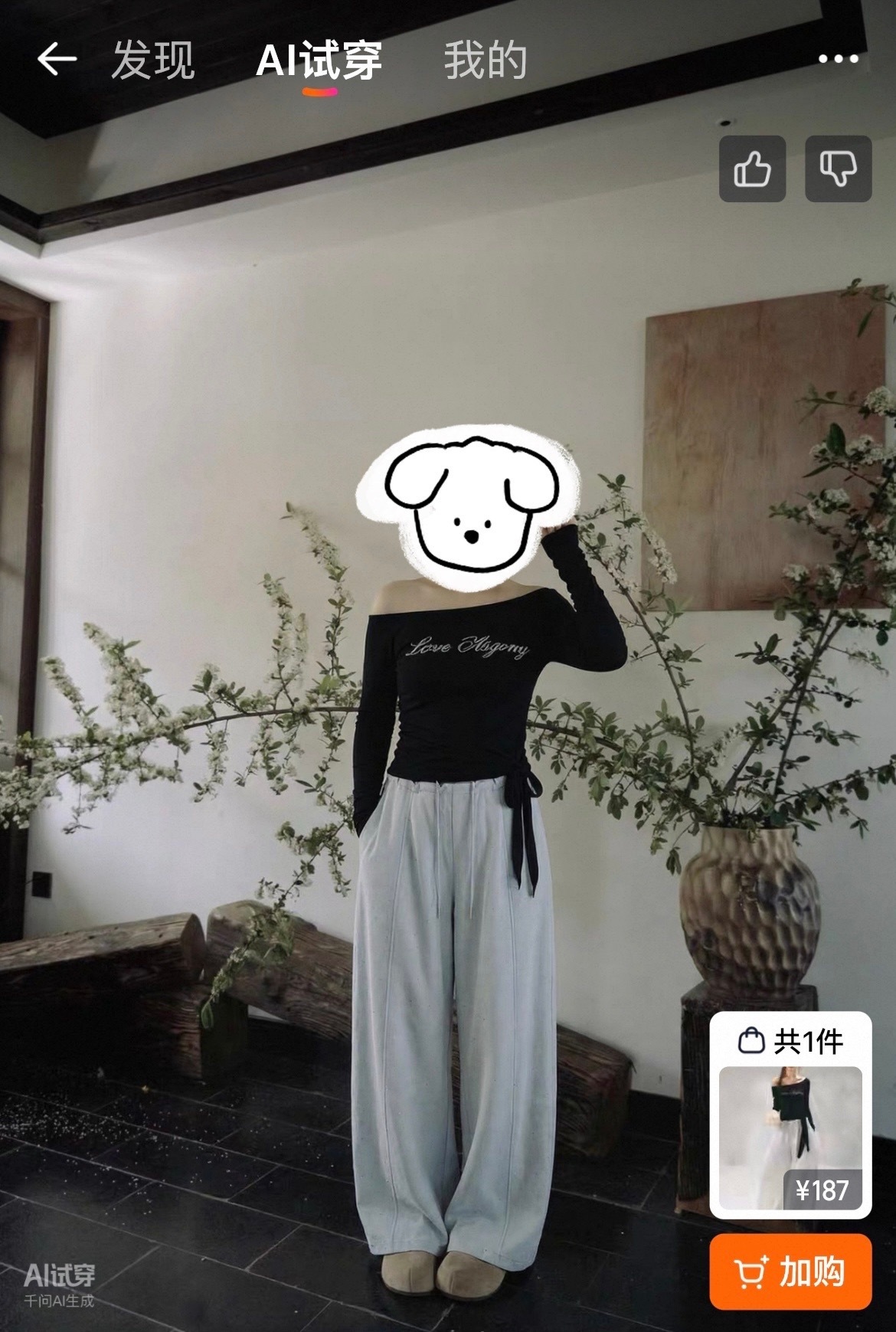 我的AI穿搭大秀上淘宝AI购物闲来无事体验了一把淘宝AI试穿，不得不说淘宝AI试