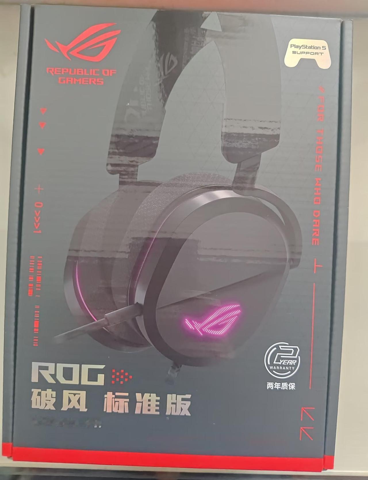 到底是谁还没有ROG耳机啊！