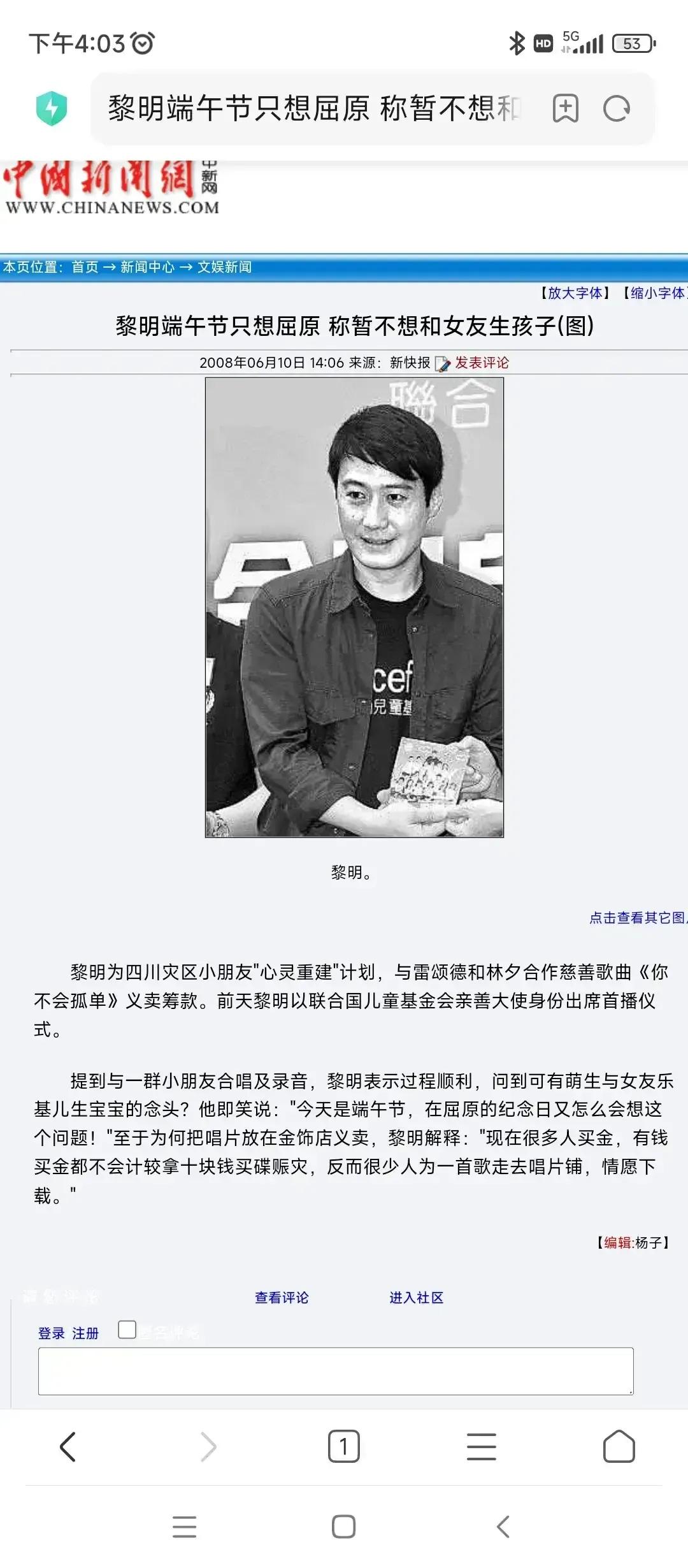 黎半桶黎明08年6月参加新闻发布会
发布了一张单曲
放在香港的周大福门店销售，用