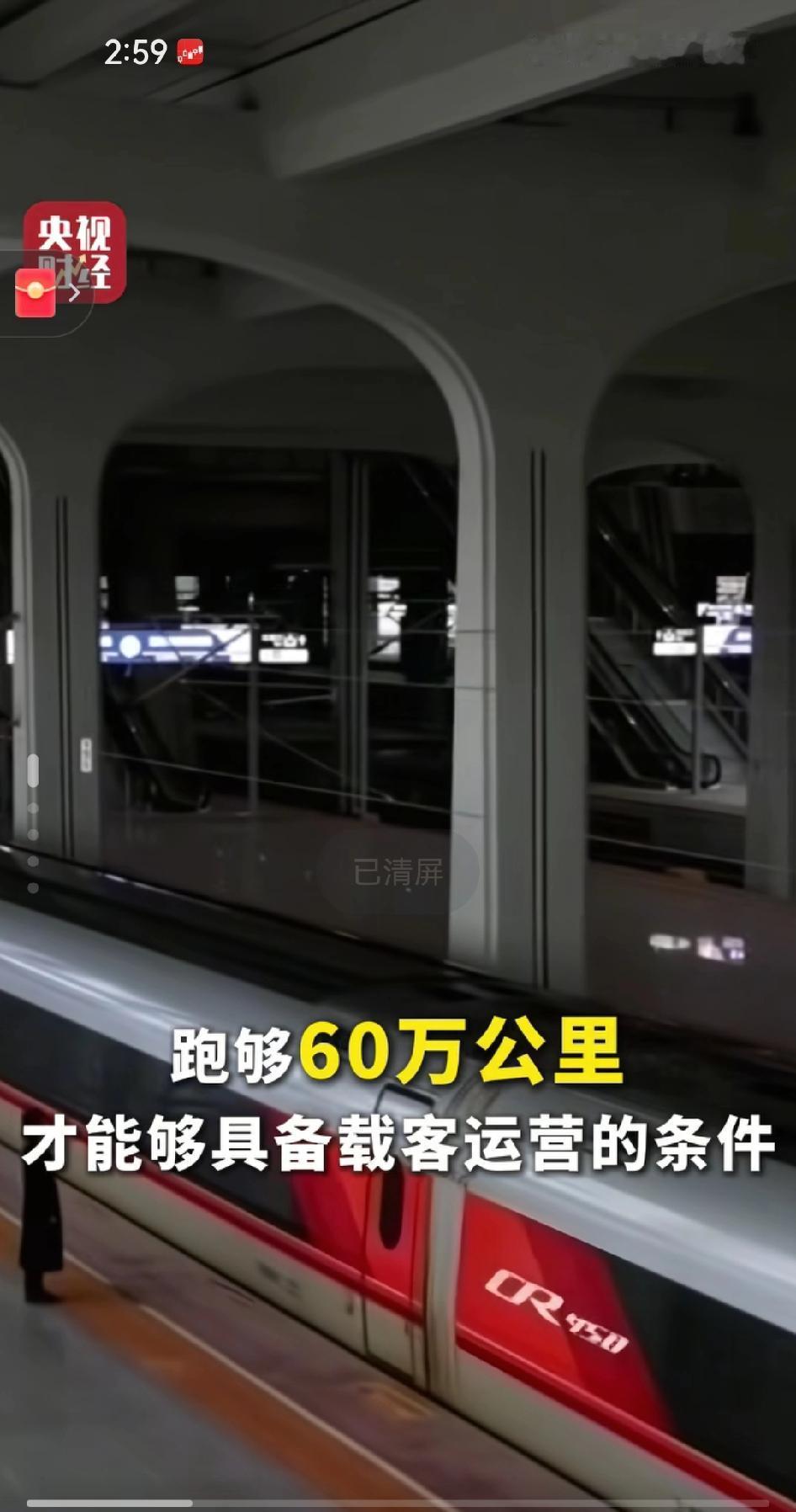 全球最快动车组CR450现在就在湖北宜昌到汉川之间一圈圈跑着“60万公里大考”—