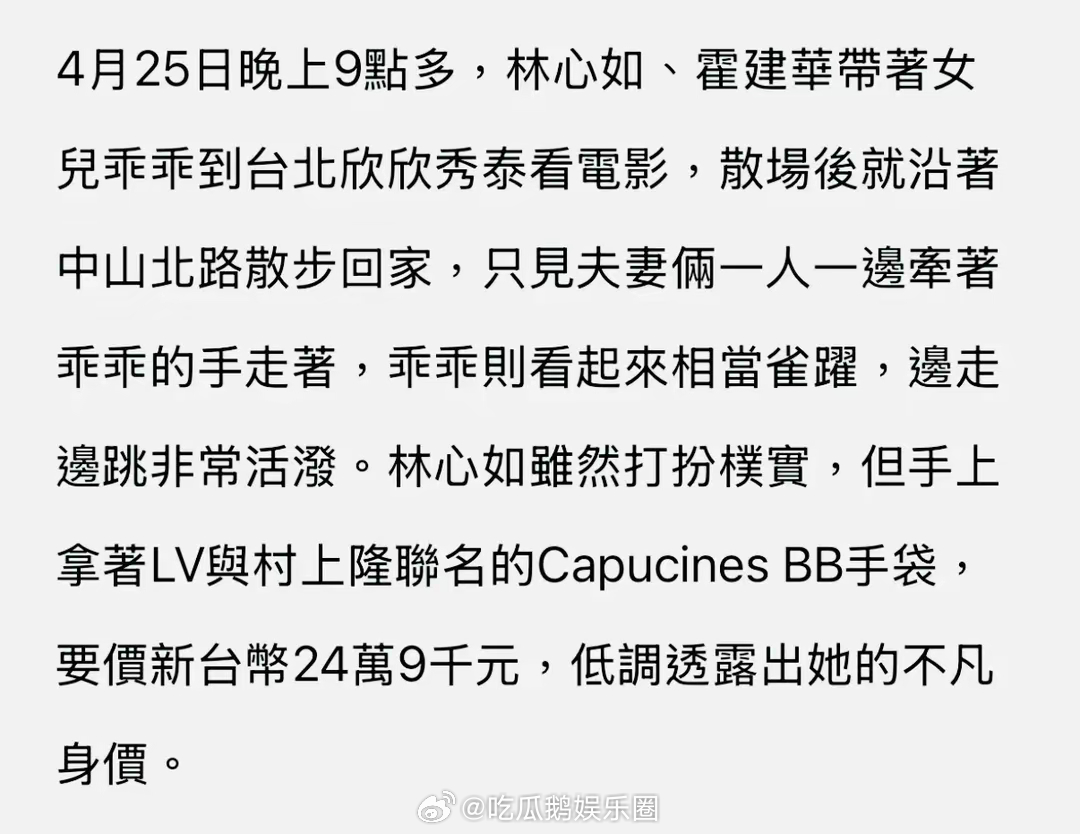 林心如霍建华一家三口近照，手牵手散步好有爱，8岁小海豚长高了！！ ​​​