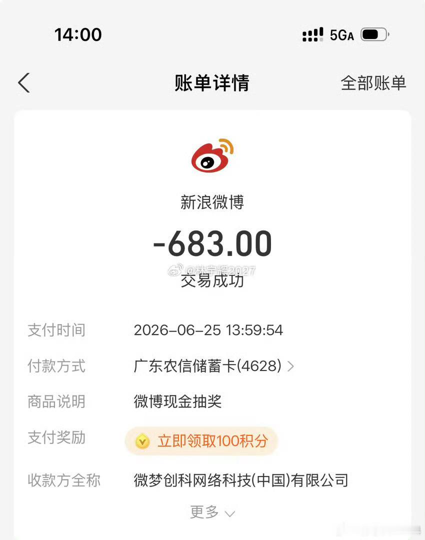 各位战友，本条帖子点赞现已达到683，对应发放总金额683元，一共准备了100个