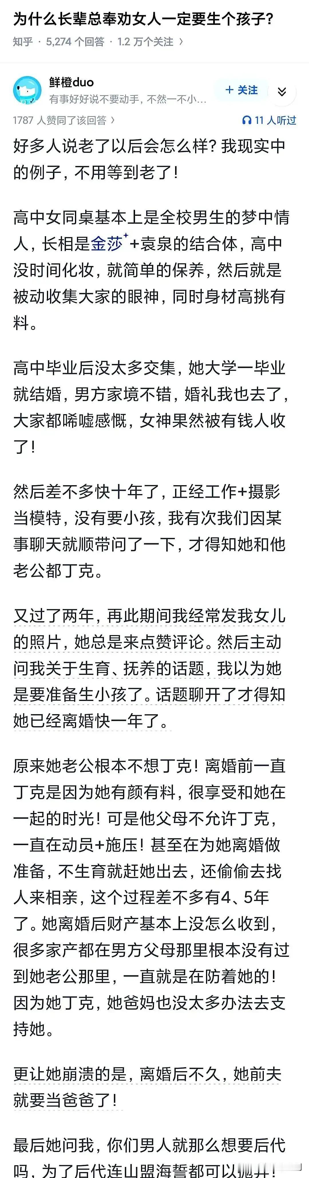 《大宅门》重播又冲上热搜，4K修复版一上线我就跟着二倍速刷。

二十多年前看热闹