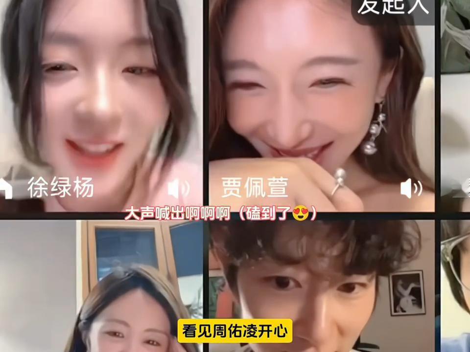 周佑凌想笑就笑吧柳柳你就宠周佑凌吧甜度超标！周佑凌贴心想去楼上接人，柳柳直白喊话