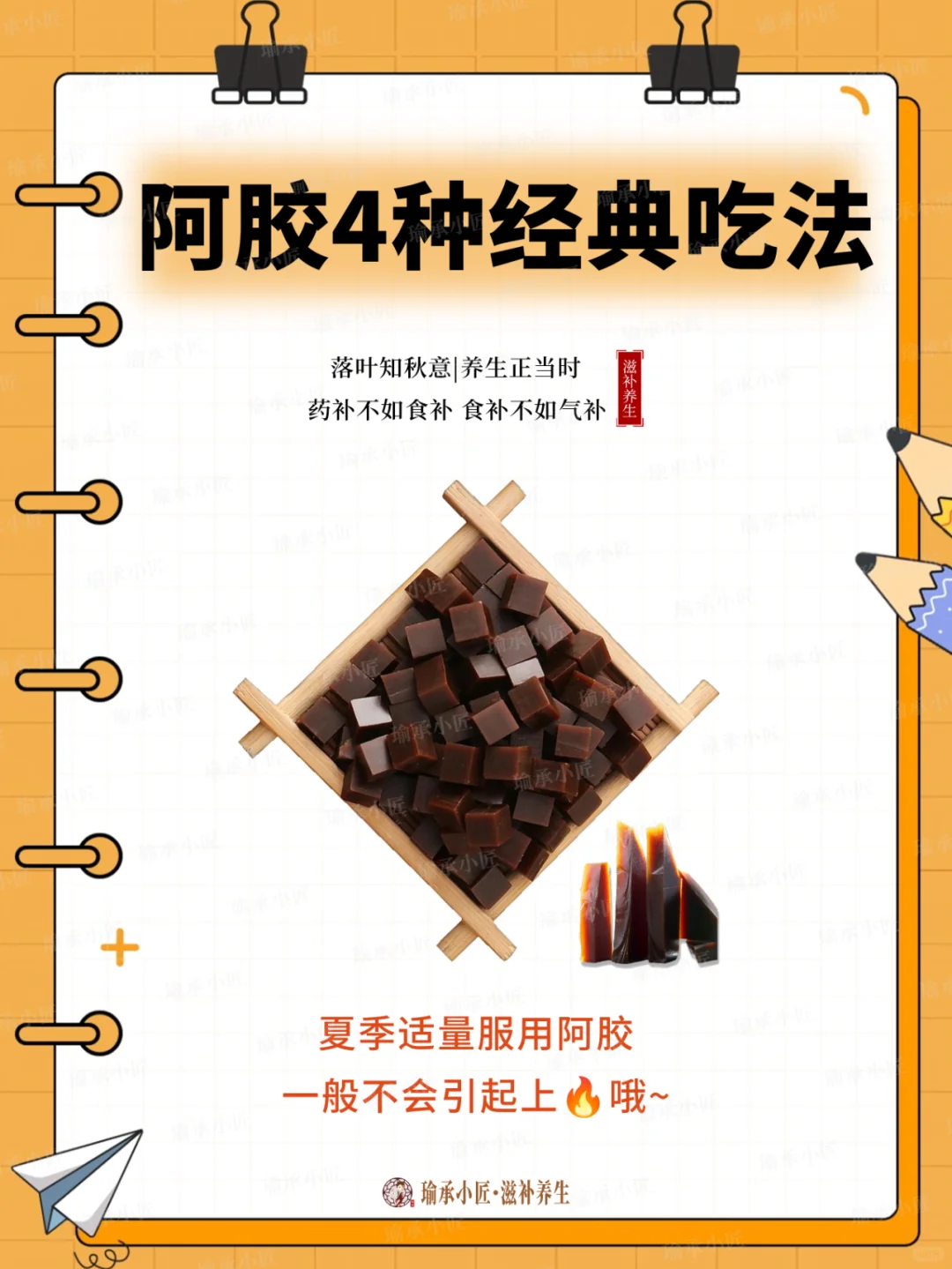 阿胶的四种经典吃法，你试过哪种？