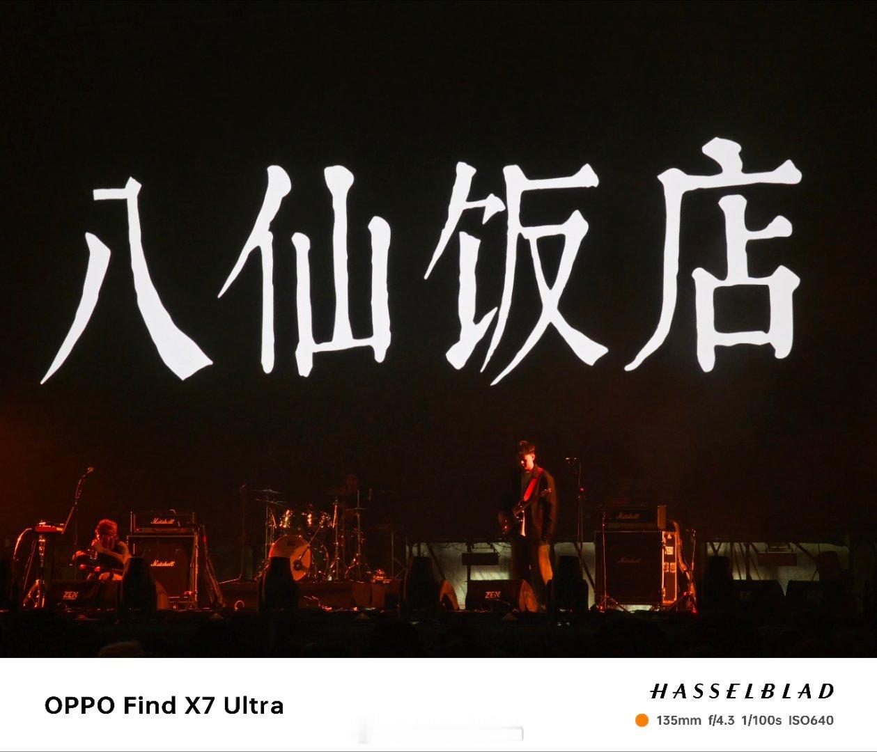 舞台真用心，氛围感拉满。海山日月真不错。Photo by OPPO Find X