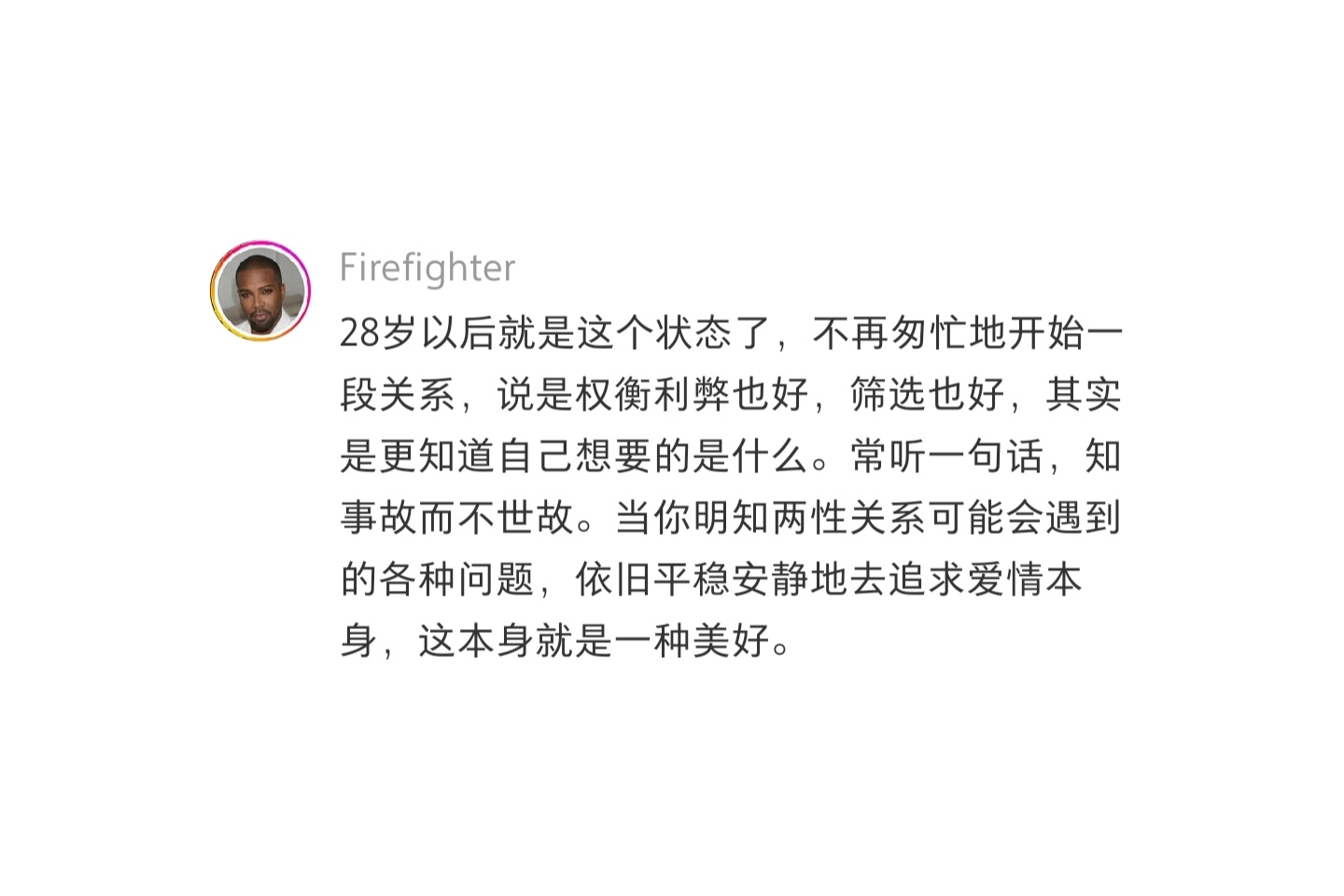 其实30岁后才是恋爱的年纪 