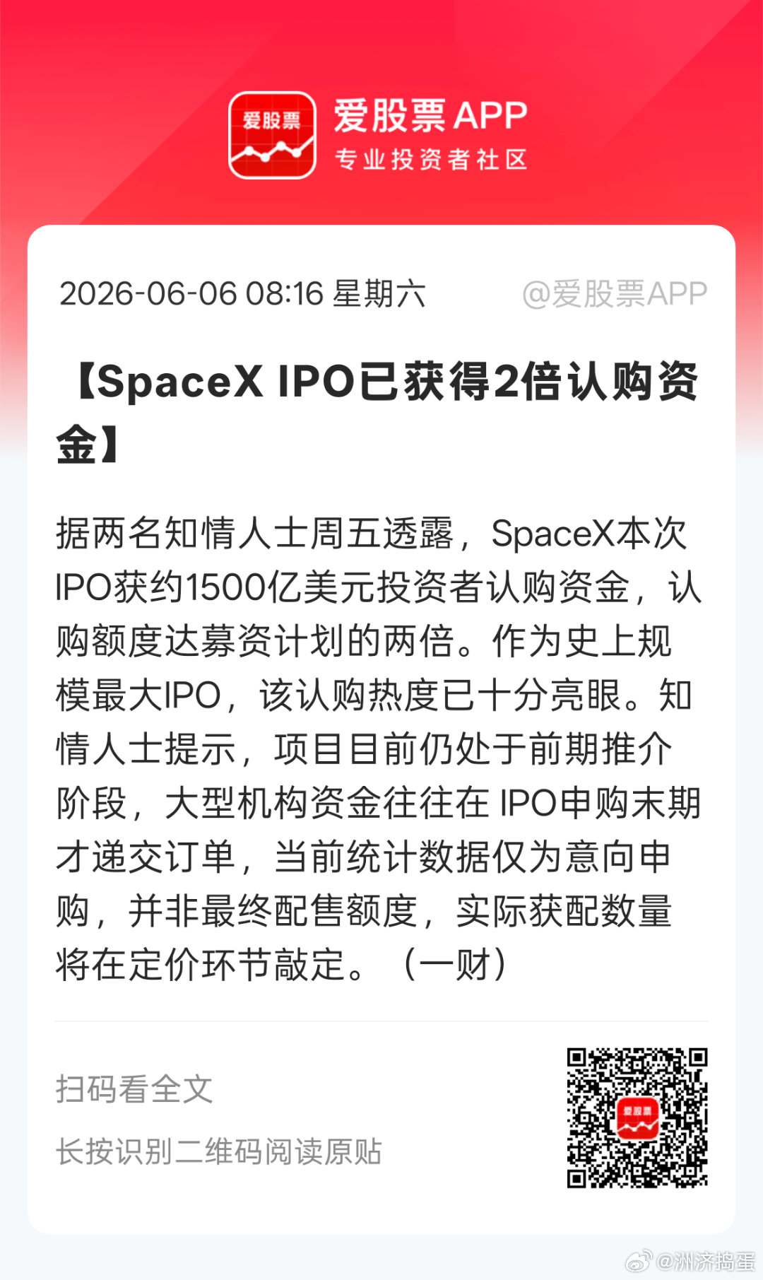 美股AI崩了，下周大A能独立行情么如果不能，spaceX上市前继续造势，或对航天