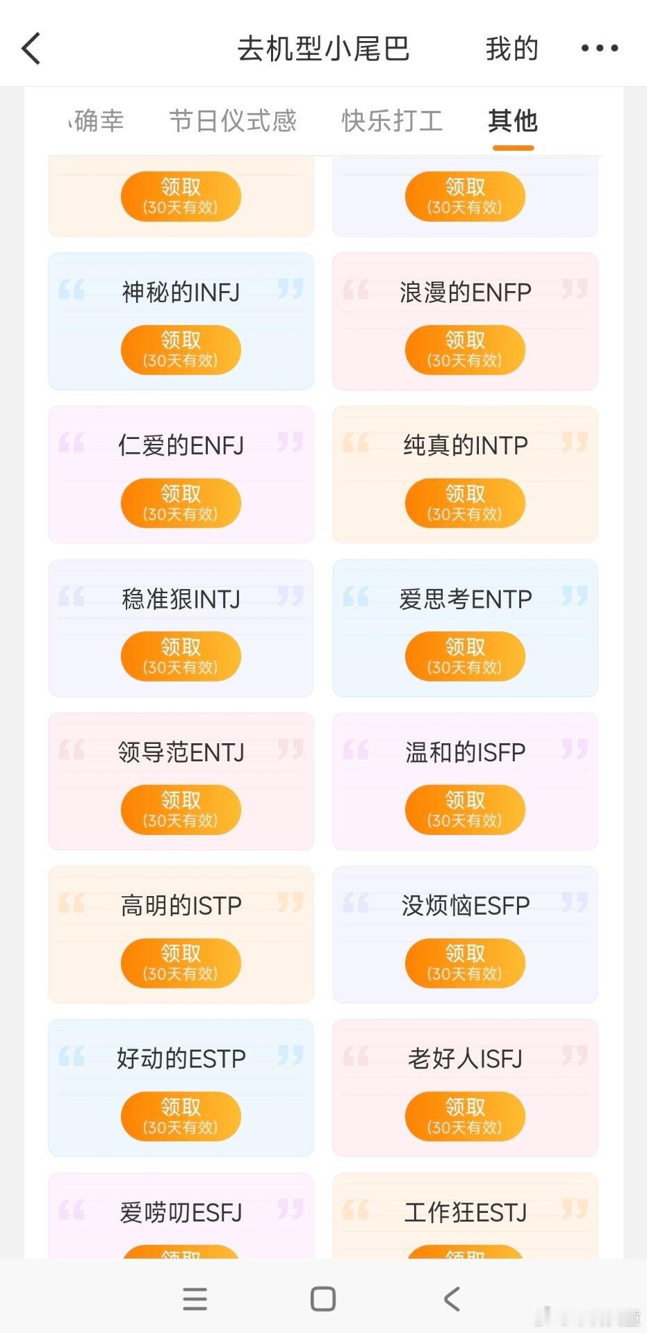 我竟然是温和的ISFP 我哪里温和了 