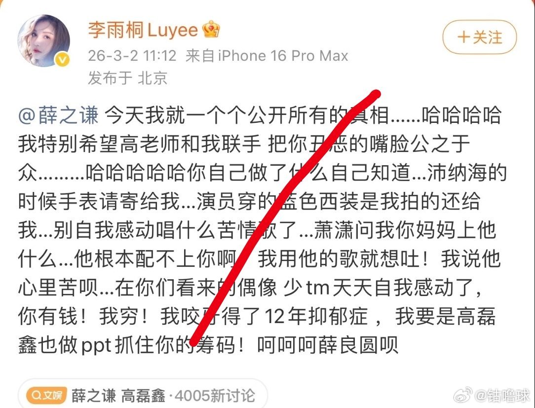 李雨桐喊话薛之谦，这大姐咋回事，时不时就来这么一出？ 