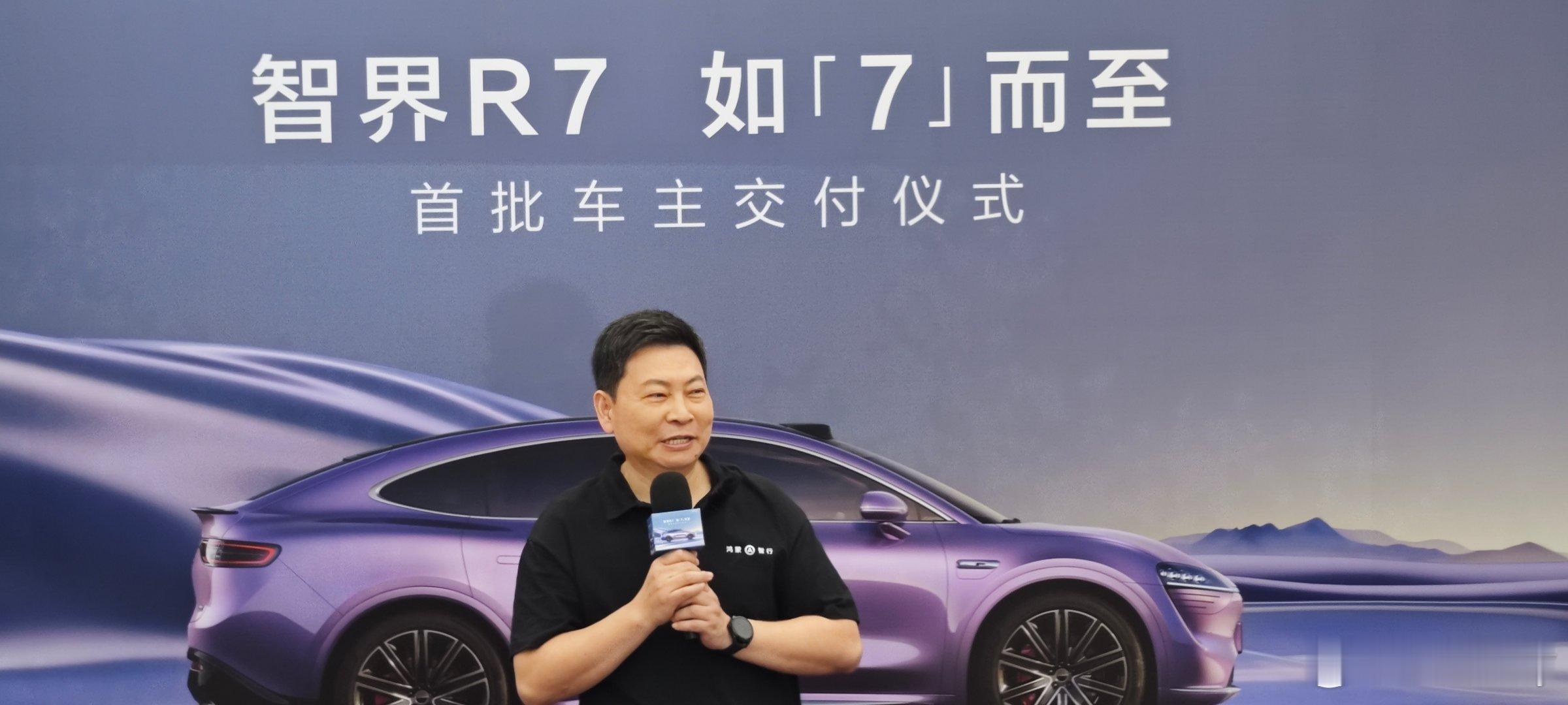 打卡智界R7首批车主交付实名羡慕了，我的车月底才交付现场活动很隆重，还有的车主获